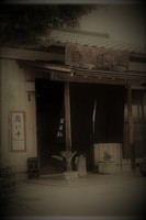 sobaya.jpg